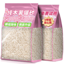 熊熊良铺 樱花白茶木薯猫砂包邮20公斤家用除臭剂杀菌尿味旗舰店正品膨润土