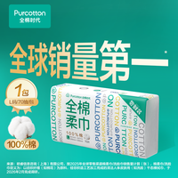 全棉时代 洗脸巾 100抽8包（20*20cm）