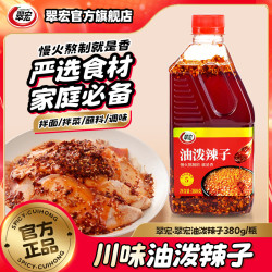 翠宏 油泼辣子调味香辣拌菜红油 四川风味 380g