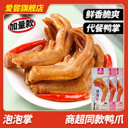 爱尝 龙岩泡鸭爪 30g 土楼特产 爽脆香辣鸭掌 零食