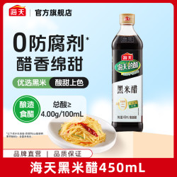 海天 黑米醋 450ml 食用醋