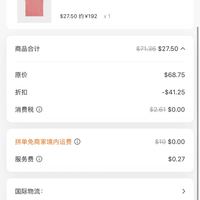 订单截图缩略图