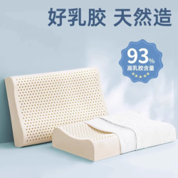 MYLEFO 泰国进口乳胶枕 50*30cm