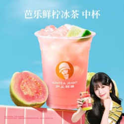 沪上阿姨 芭乐鲜柠冰茶中杯（TG）