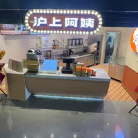 移动端:沪上阿姨 10元代金券|不限张数