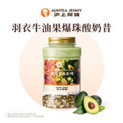 沪上阿姨 羽衣牛油果爆珠酸奶昔（TG）