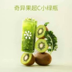 奇异果超C小绿瓶