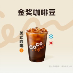 都可 超低价现磨美式咖啡
