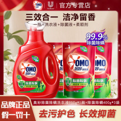 联合利华 OMO 奥妙 除菌除螨洗衣液 3kg*1瓶 持久留香