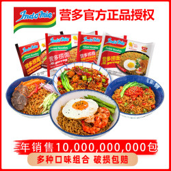 营多 Indomie 营多捞面香辣韩式干拌面100g*3+30g*2