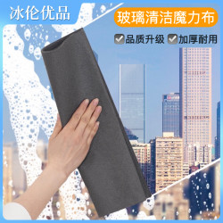 Binglun 冰伦 魔力抹布升级款 擦镜面玻璃无水印不留痕 冰伦清洁布