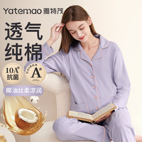 雅特茂 春夏季月子服孕妇睡衣孕期家居服哺乳衣3-7月