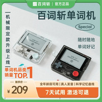 百词斩 单词机经典机械经典英语随身墨水屏背单词神器