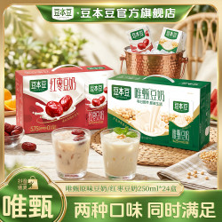 豆本豆 豆奶蛋白质营养早餐奶饮品 24盒