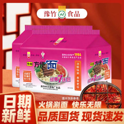 豫竹 方便面 80g*7 经典口味