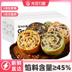 光合力量 全麦车轮面包卷 20袋