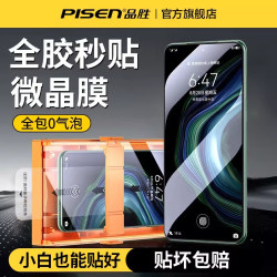 品胜 适用华为MateX5外屏膜MateX6手机膜无尘仓x5典藏版X6膜防摔X3