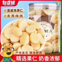 憨豆熊 夏威夷果仁 108g+250g 奶香味