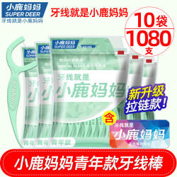 小鹿妈妈 牙线棒108支/袋超细家庭装含随身盒1个