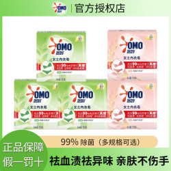 奥妙 茶树除菌除螨内衣皂 祛血渍异味洗衣肥皂