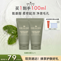 悦木之源 白胖子洁面慕斯氨基酸清洁控油保湿