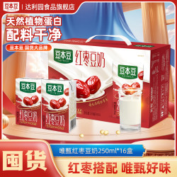 豆本豆 唯甄红枣豆奶蛋白饮品 250ml*16盒