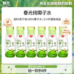 春光 NFC 100%椰子水 245ML*6