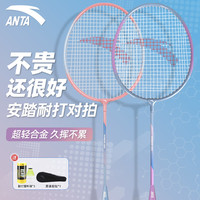 安踏 羽毛球拍 对拍亲子互动休闲家庭娱乐训练双拍