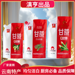 滇亨 白砂糖 500g 螺旋口袋装