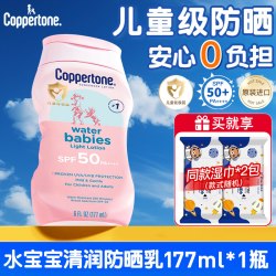 确美同 水宝宝儿童防晒霜防水防汗户外海边防晒乳正品