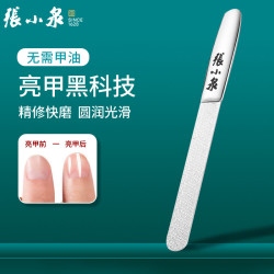 張小泉 张小泉指甲锉磨指甲锉抛光条家用指甲打磨戳美甲工具正品磨甲便携