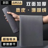 擦车巾专用毛巾 吸水洗车毛巾 双面鹿皮巾