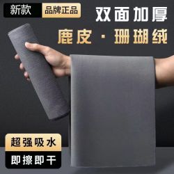 擦车巾专用毛巾 吸水洗车毛巾 双面鹿皮巾