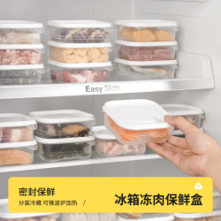造物小生 冰箱保鲜盒 水果密封盒 冷冻肉分装收纳盒 10件/6件/3件