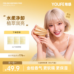 有感 YOUFE净澈卸妆膏小金砖快乳化眼唇脸清洁油乳正品