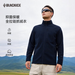 黑冰 男款户外薄款保暖全拉链立领开衫抓绒衣 1102