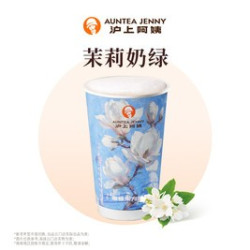 沪上阿姨 茉莉奶绿中杯（TG）