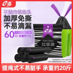 e洁 抽绳垃圾袋 手提加厚 30只（45*60cm） 黑色