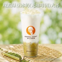 沪上阿姨 现煮绿豆冰奶（无咖啡因）大杯（TG）