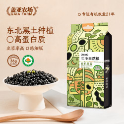 盖亚农场 Gaia Farm 盖亚农场 有机黑豆 芯净自然粮系列