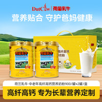 荷兰乳牛 中老年高纤高钙营养奶粉 900g*2罐 礼盒装