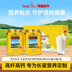 荷兰乳牛 中老年高纤高钙营养奶粉 900g*2罐 礼盒装