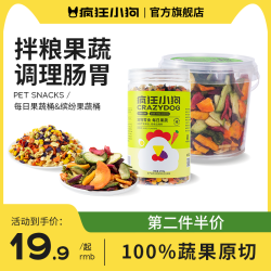 疯狂小狗 萌宠好物狗零食冻干训狗狗磨牙棒宠物狗零食