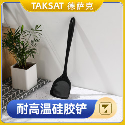 德萨克 TAKSAT 硅胶铲 不粘锅铲子 勺子 汤勺 漏勺 炒菜 家用 耐高温