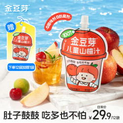 金豆芽 儿童山楂汁饮品 100ml*3瓶