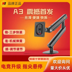 NB ERGONOMIC NB  A3显示器机械臂屏幕轻便支架桌夹桌沿多功能增高