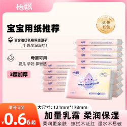 怡飘 云柔巾15包婴儿乳霜保湿柔软亲肤母婴清洁抽纸