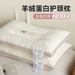 云珀 YUNPO 云珀 柔软枕头枕芯 成人护颈椎助深度睡眠 一只装