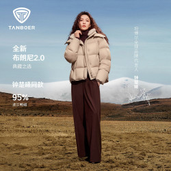 坦博尔 女士羽绒服 350Z
