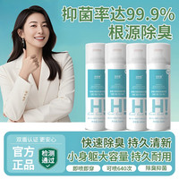 朵优星 鞋子除菌除臭喷雾 抑菌持久消臭神器